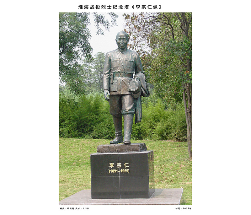 雕塑作品 李宗仁像、尺寸：2.5米   安放地點：徐州淮海戰役烈士紀念館內抗日